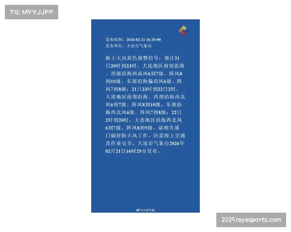 法甲第30轮天气预警:两场沿海地区比赛可能因大雨延期